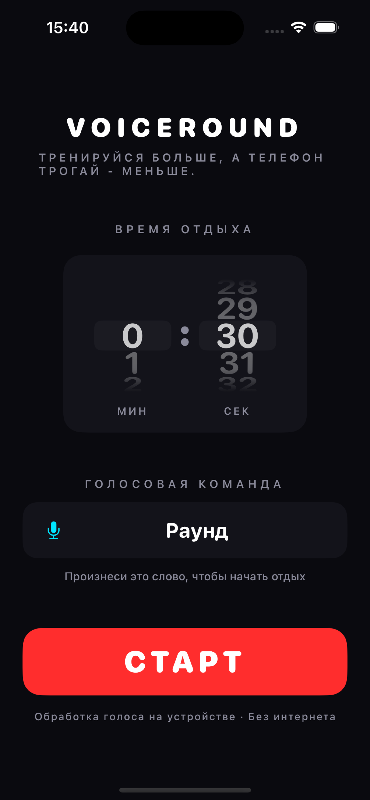 Скриншот 1