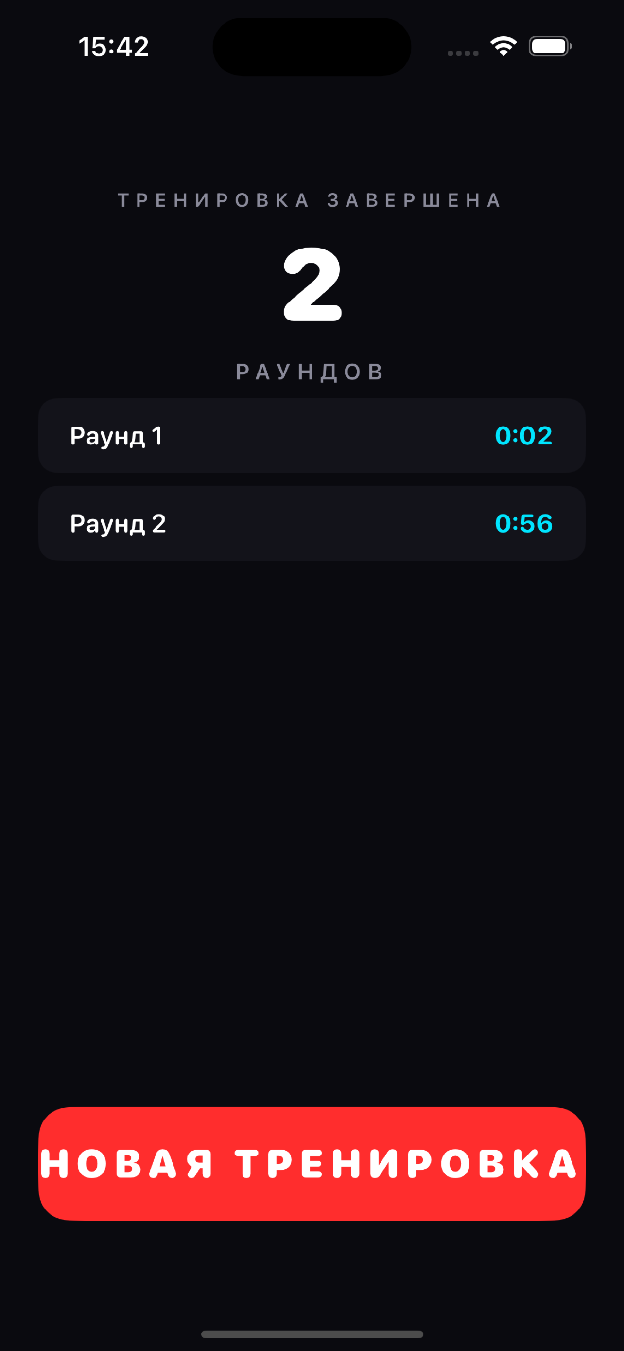 Скриншот 4